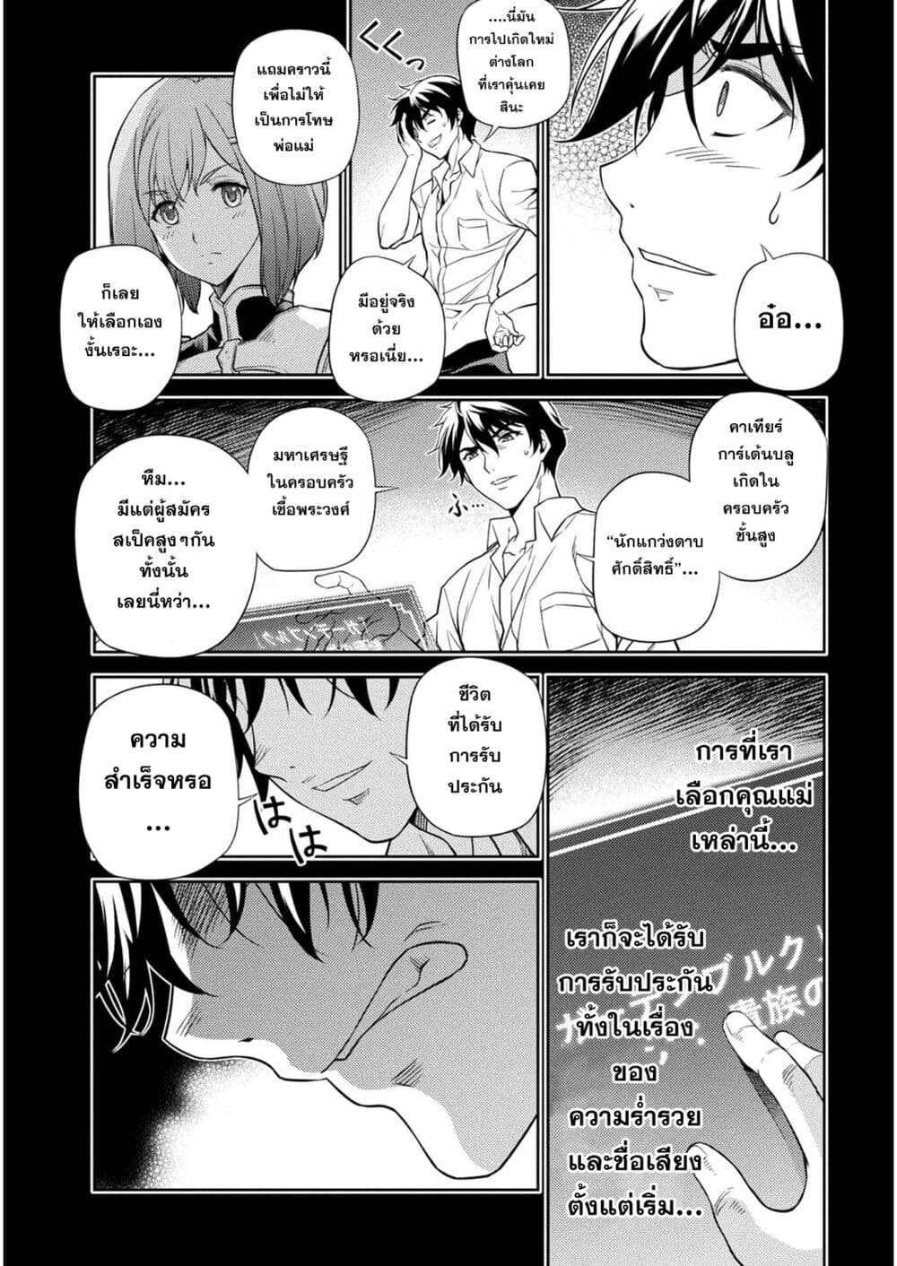 Drawing: Saikyou Mangaka Wa Oekaki Skill De Isekai Musou Suru! 1-1