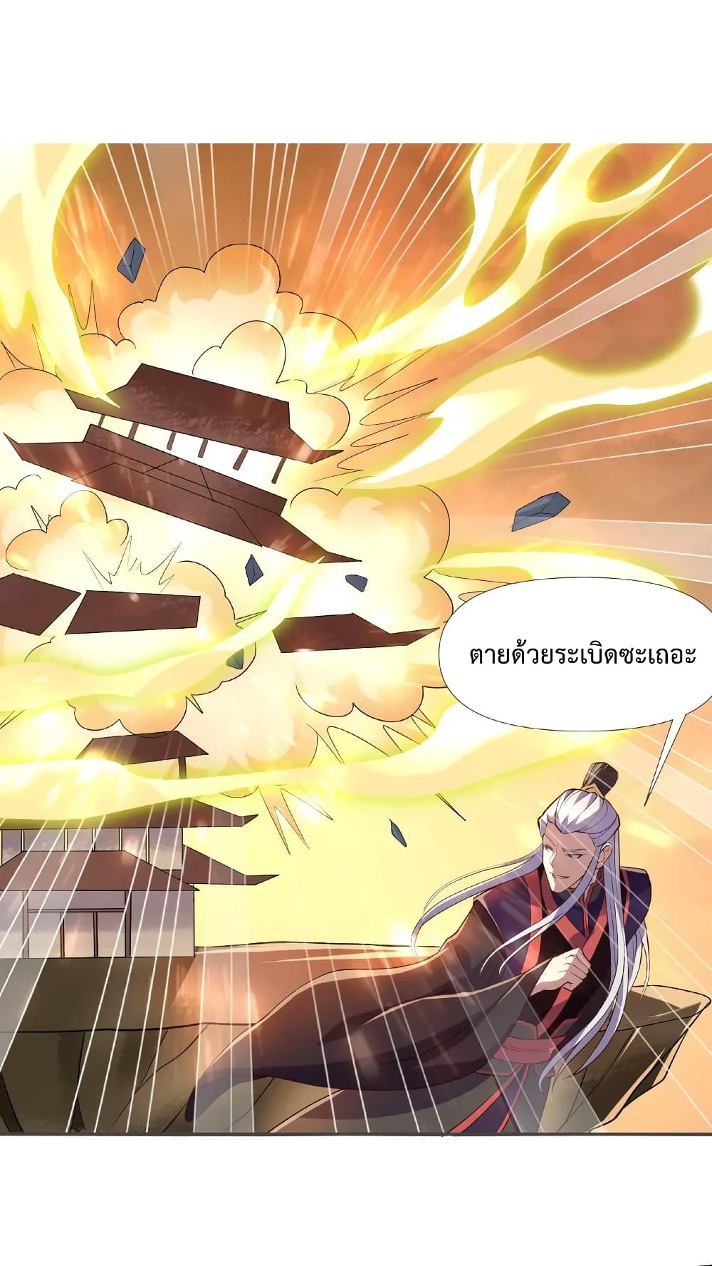 I Was Summoned to Help The Empress 14-14