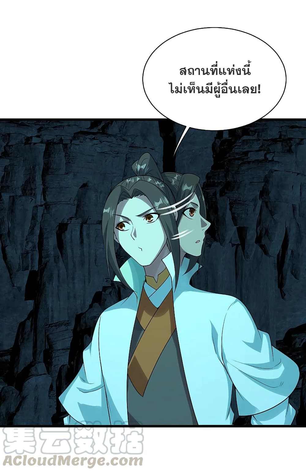 Matchless Emperor  เทพอสูรสยบฟ้า 209-เลือกทางใดดีเล่า