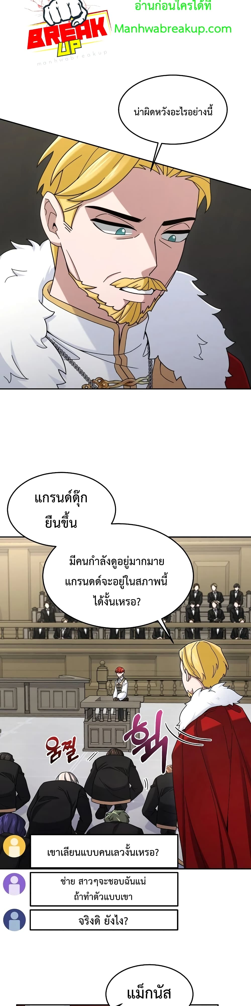 The Newbie Is Too Strong 16-16