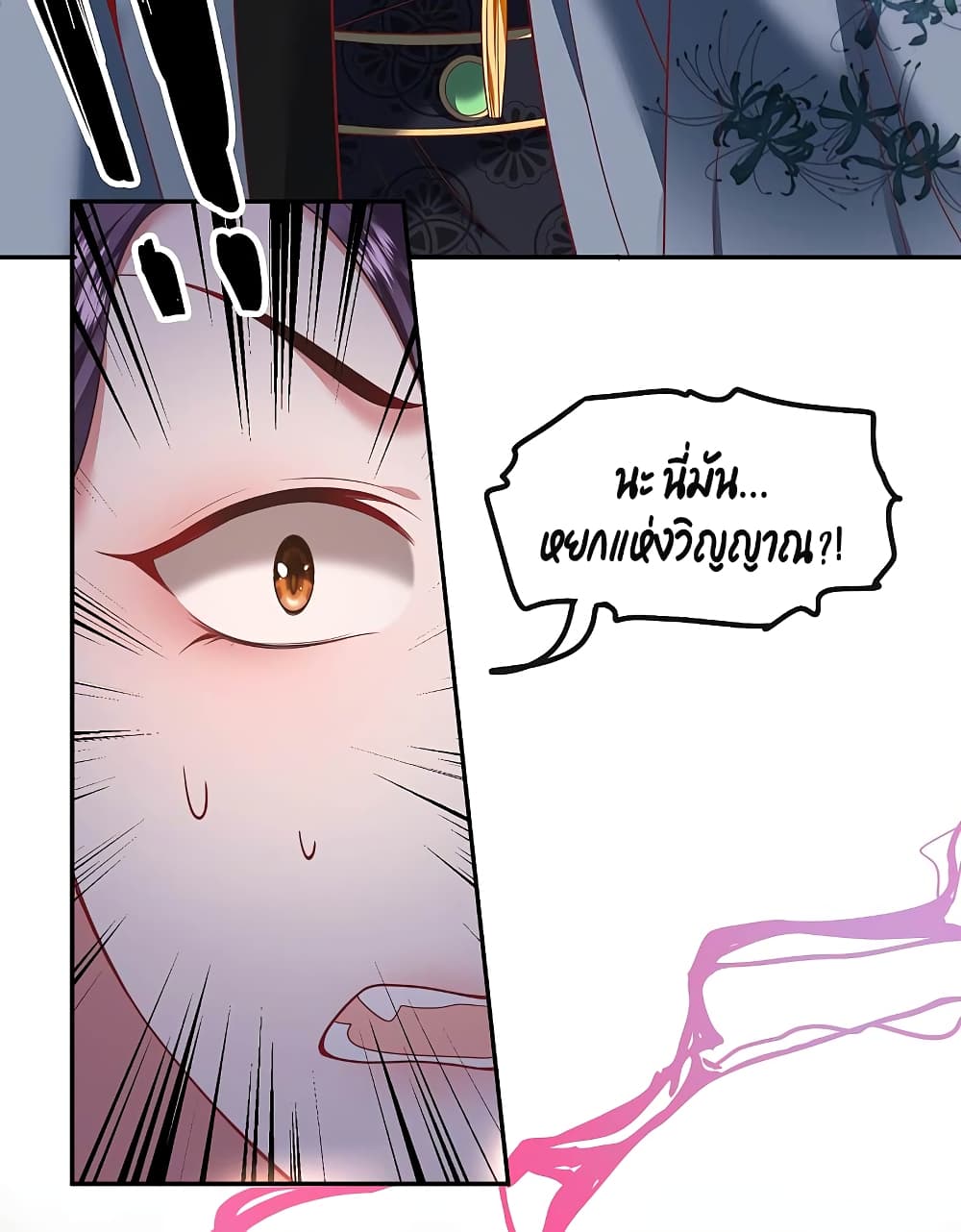 This Princess Lu Ziye รักวุ่นๆของเจ้าหญิงลู่จือเย่ 64-64