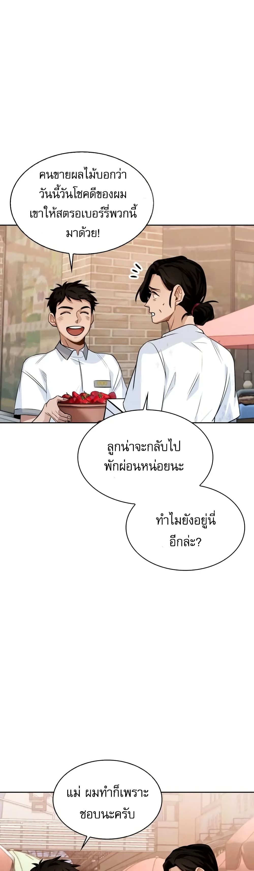 Be the Actor 3-3