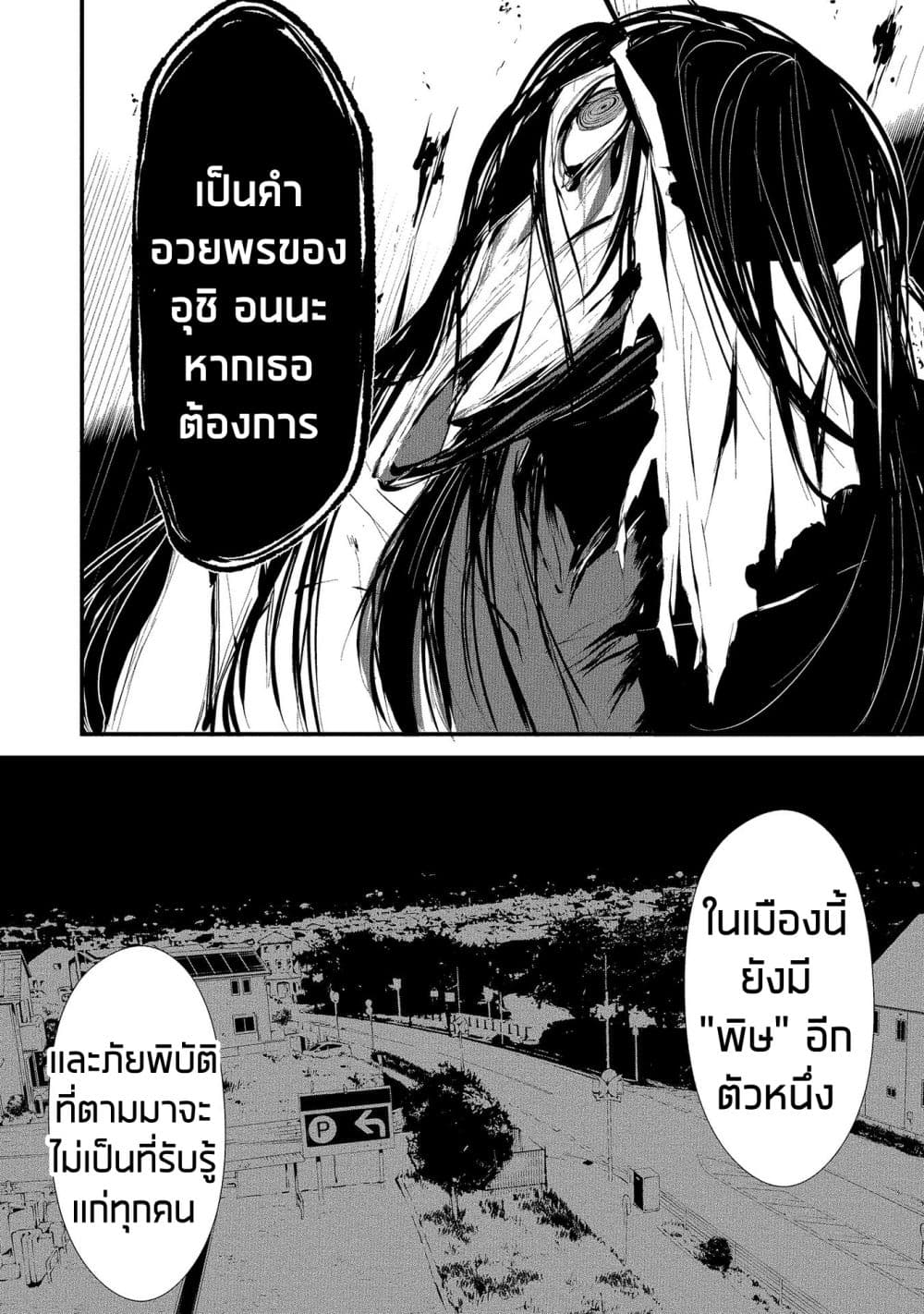 Hachigatsu Kokonoka Boku wa Kimi ni Kuwareru. 5-5