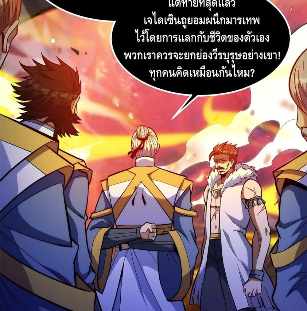 God of Heaven 16-16
