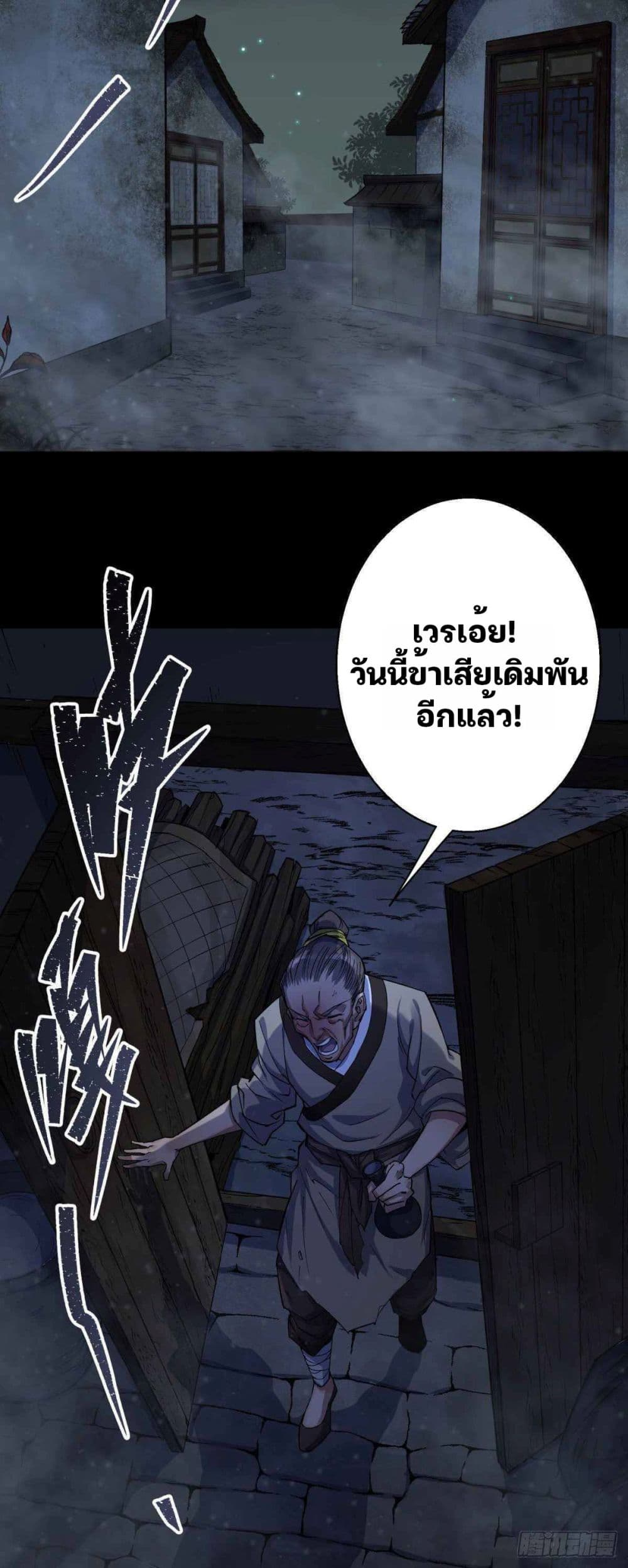 The Great Sage 7-7
