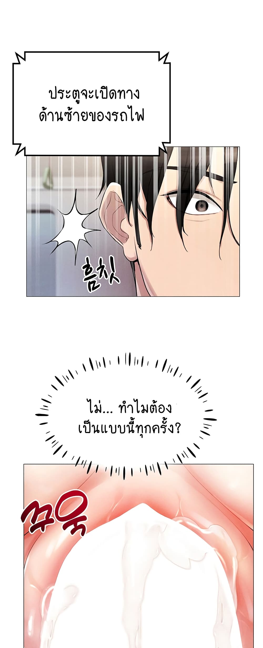 Using Eroge Abilities In Real Life 2-2