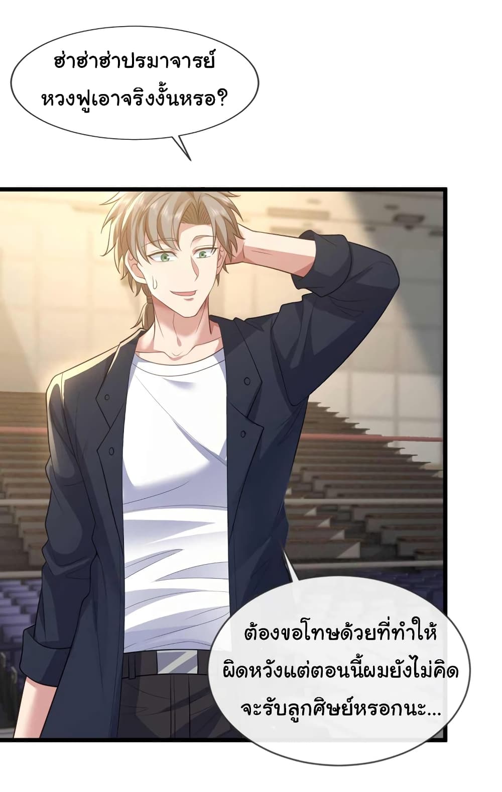 Chu Chen, The Trash Son-in-Law 70-70