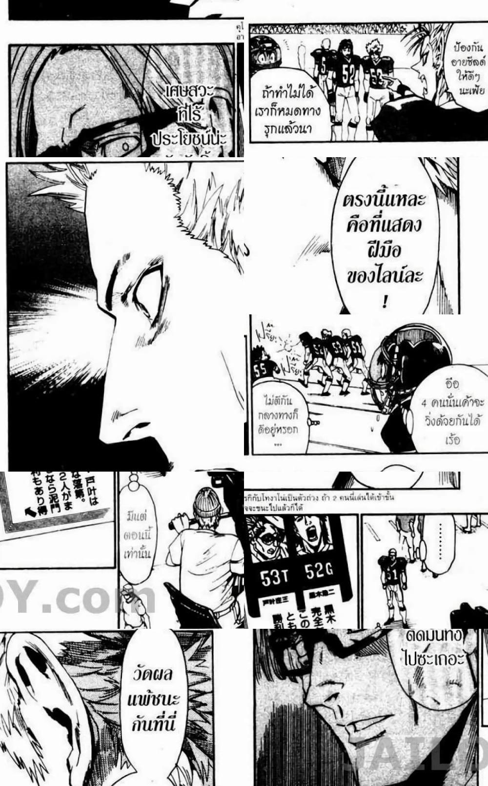 Eyeshield 21 - 66 - 1