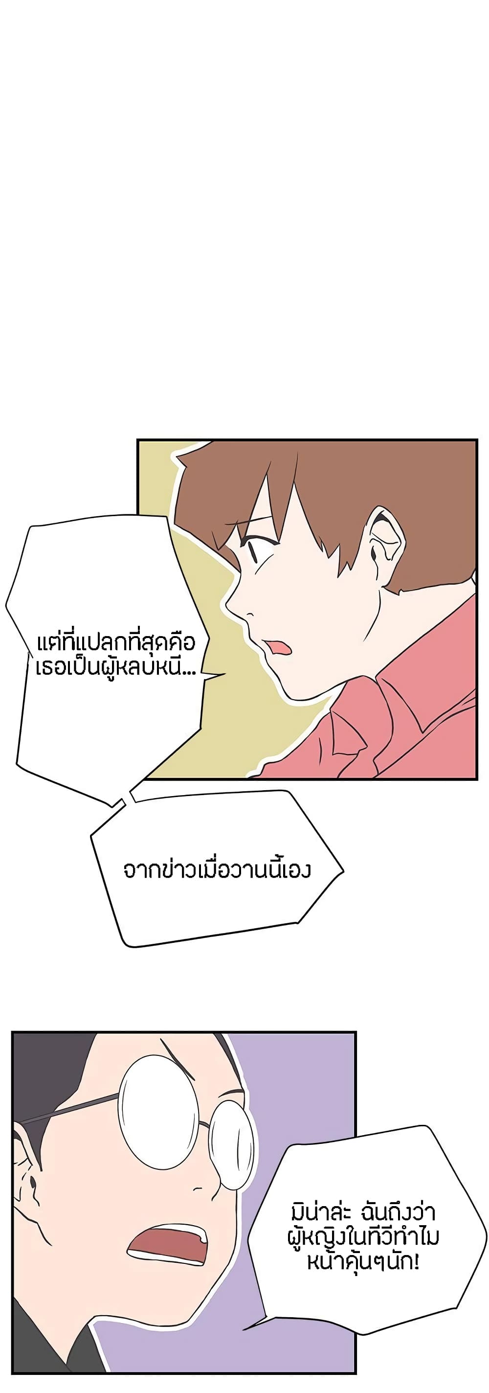 Love Navigation 15-15