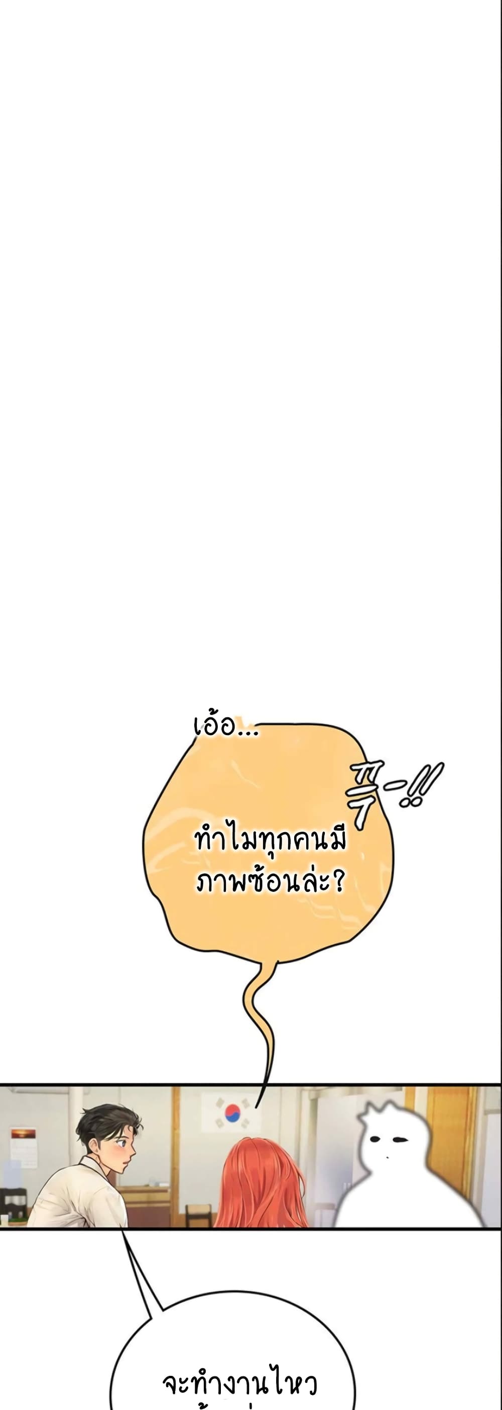 Intern Haenyeo 94-94