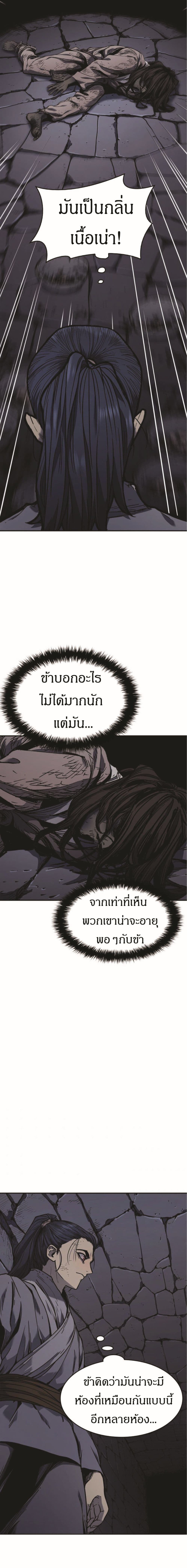 Reaper of the Drifting Moon 3-3