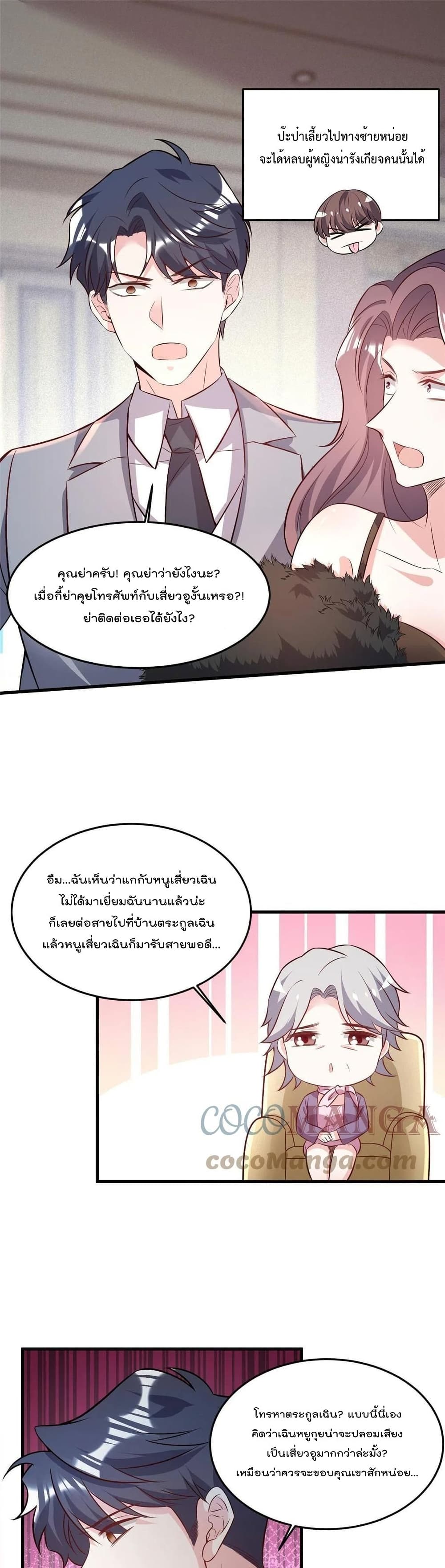 Nancheng waits for the Month to Return คุณชายหนางเฉิง คุณต้องเป็นของฉัน 103-103