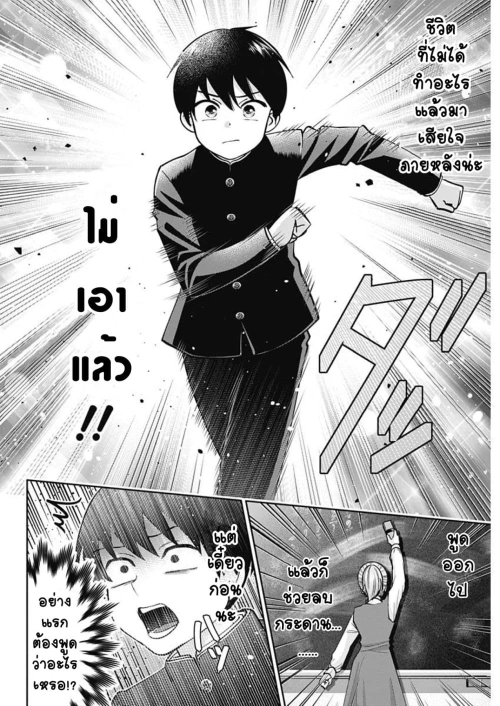 Youki ni Naritai Shigure-san คู่หูมืดมนอยากเป็นคนร่าเริง 1-ถ้าเป็นแบบนี้ต่อไป