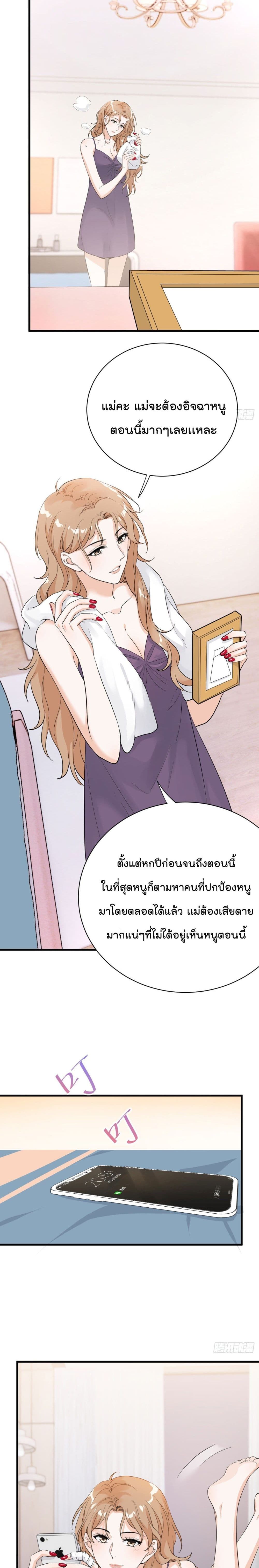The Faded Memory ความทรงจำสีจาง 33-33