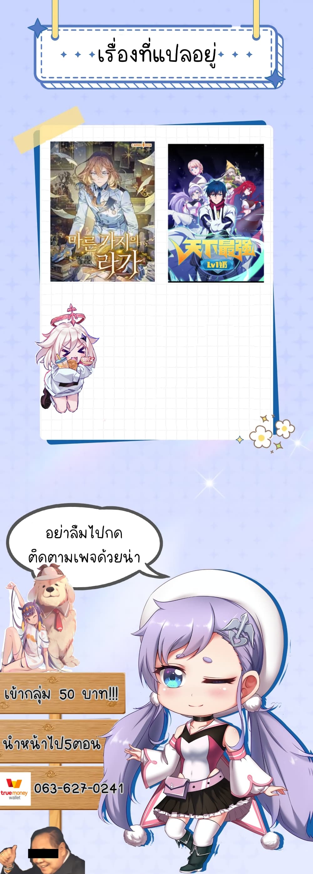 The Strongest Lvl1 Support 10-10