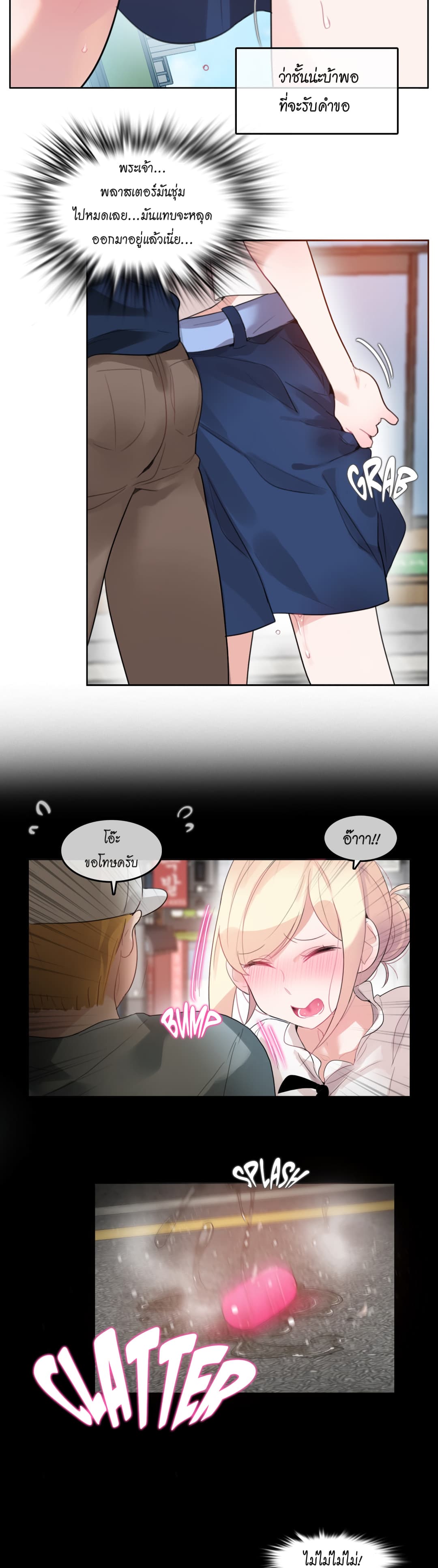A Pervert's Daily Life 35-35