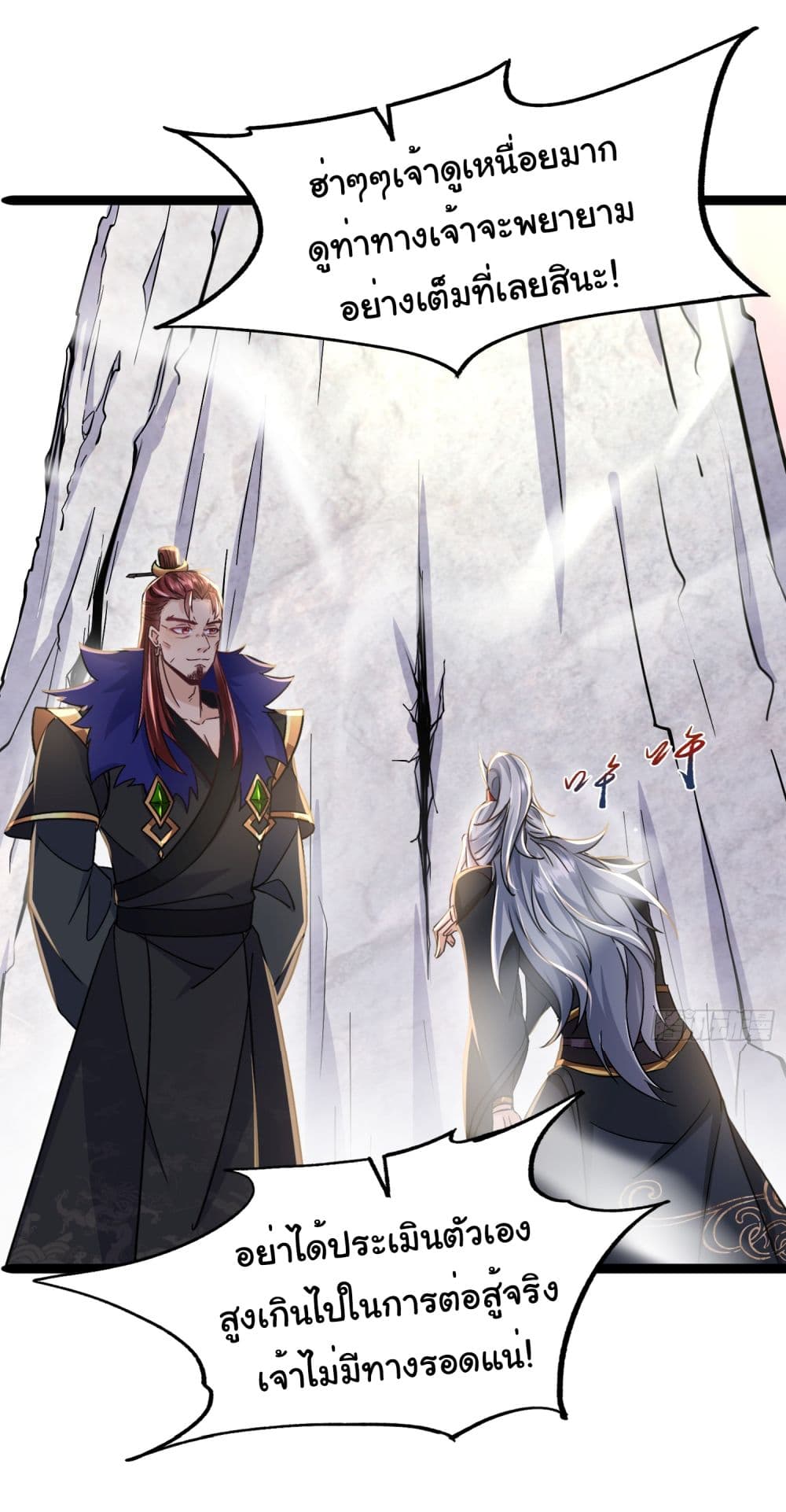 I made a contract with the Evil King 14-14