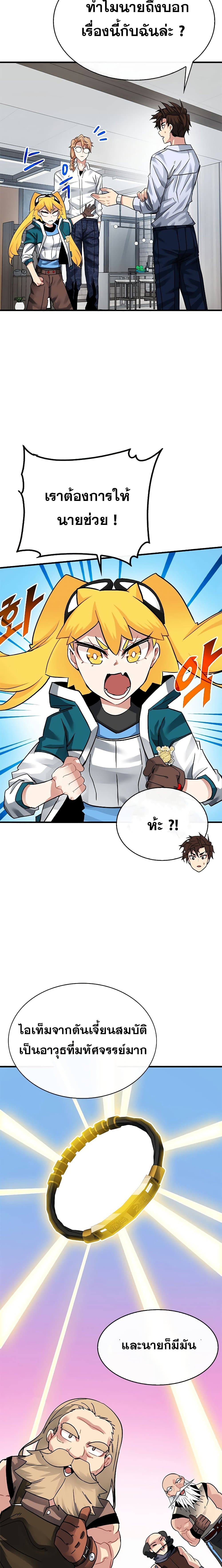 SSS-Class Gacha Hunter 41-41