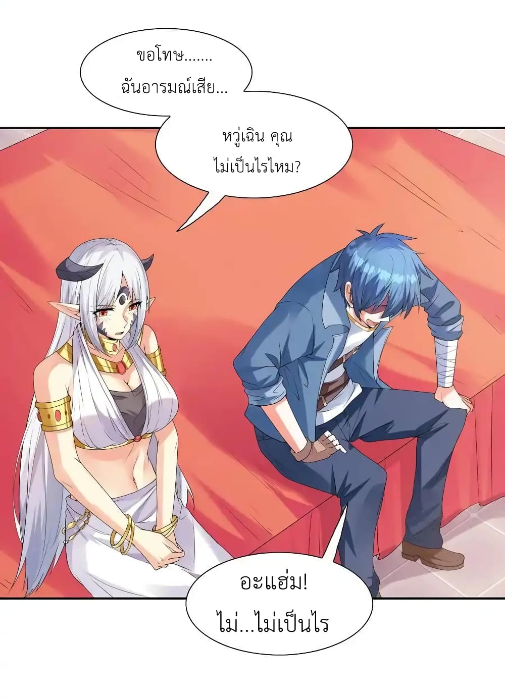 My Harem Is Entirely Female Demon Villains 20-20