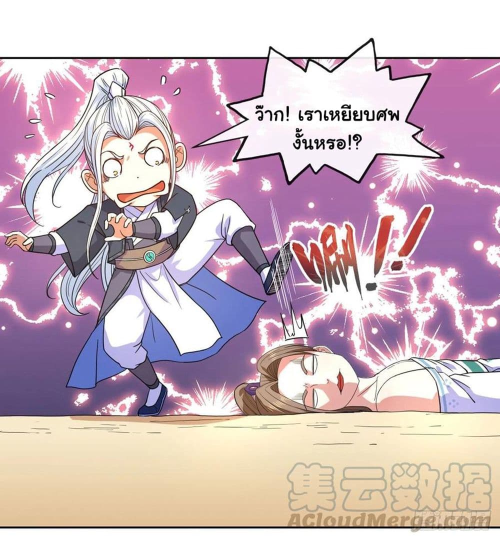 The Cultivators Immortal Is My Sister อยู่ดีๆผมก็มีพี่สาวสุดเทพ 131-131