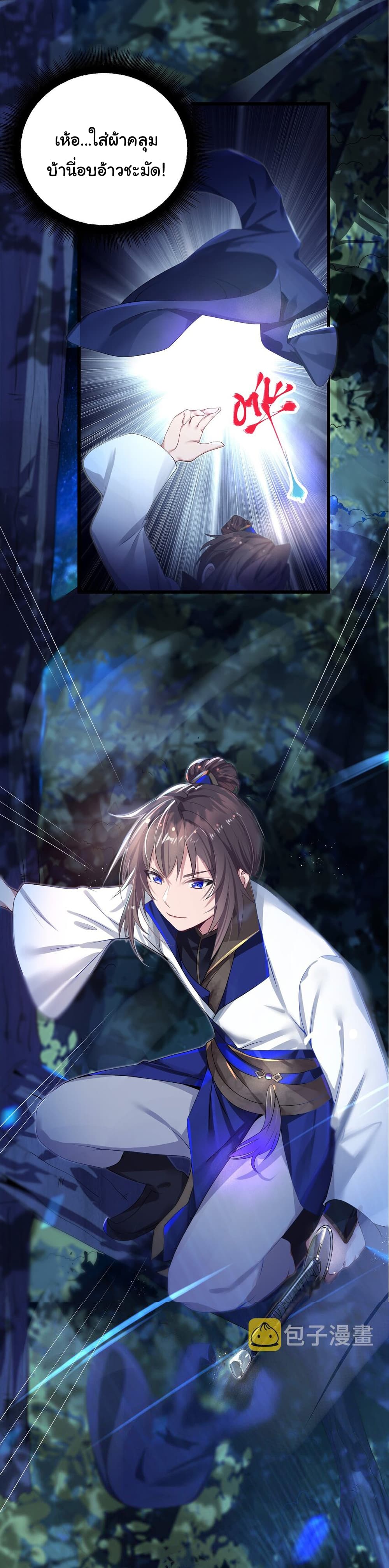 The Lady Is Actually the Future Tyrant and Empress 2-2