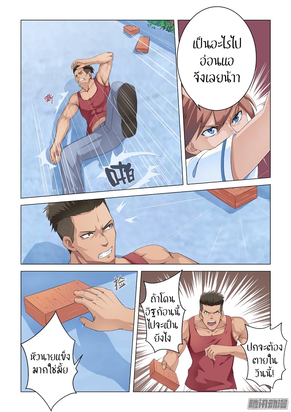 The Treasured Sakura Tome 4-4