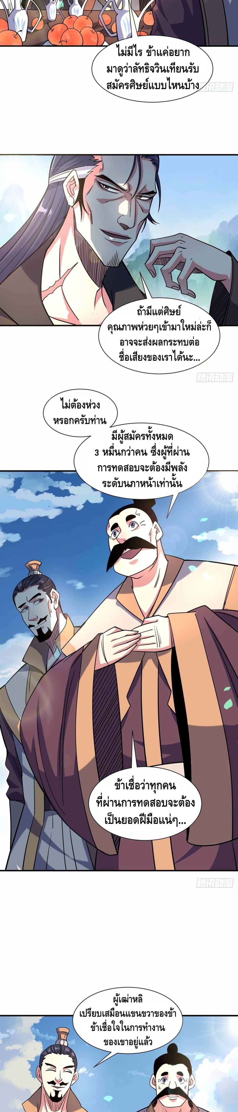 Eternal First Son-in-law 104-104