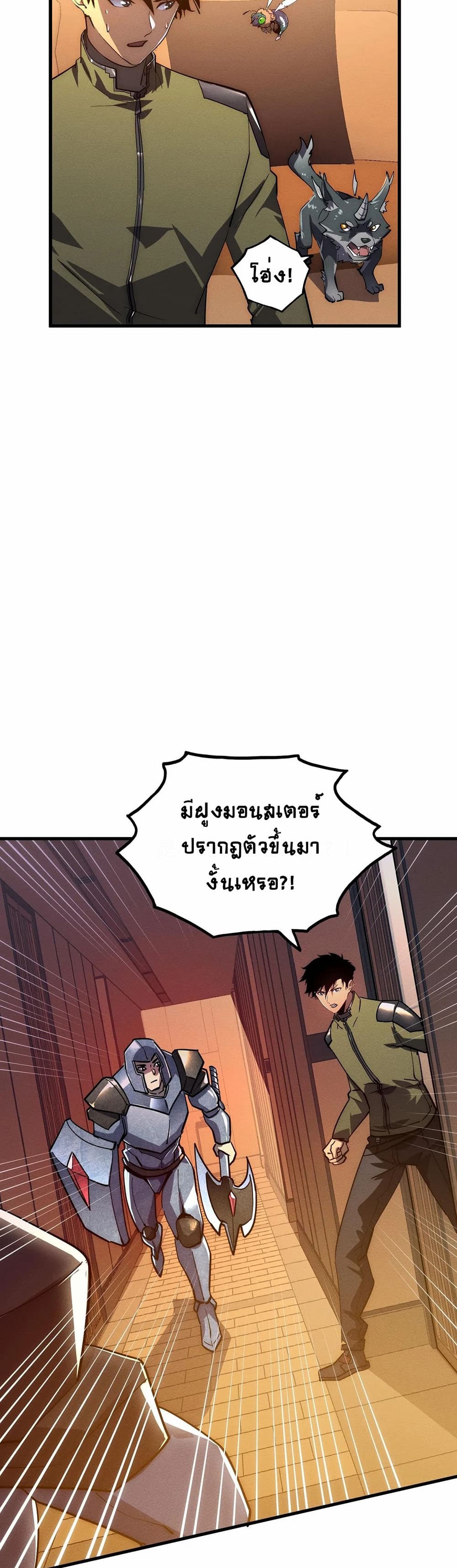 Rise From The Rubble เศษซากวันสิ้นโลก 184-184