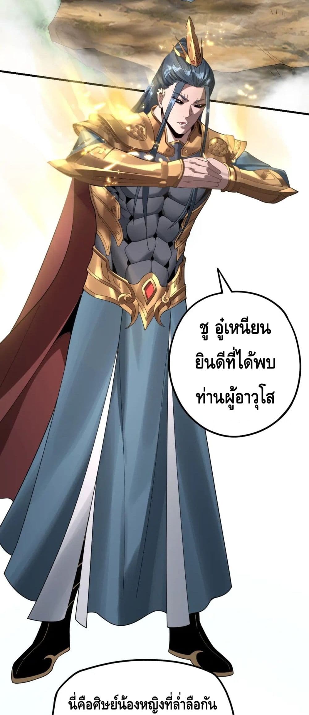 Villain is here 38-38