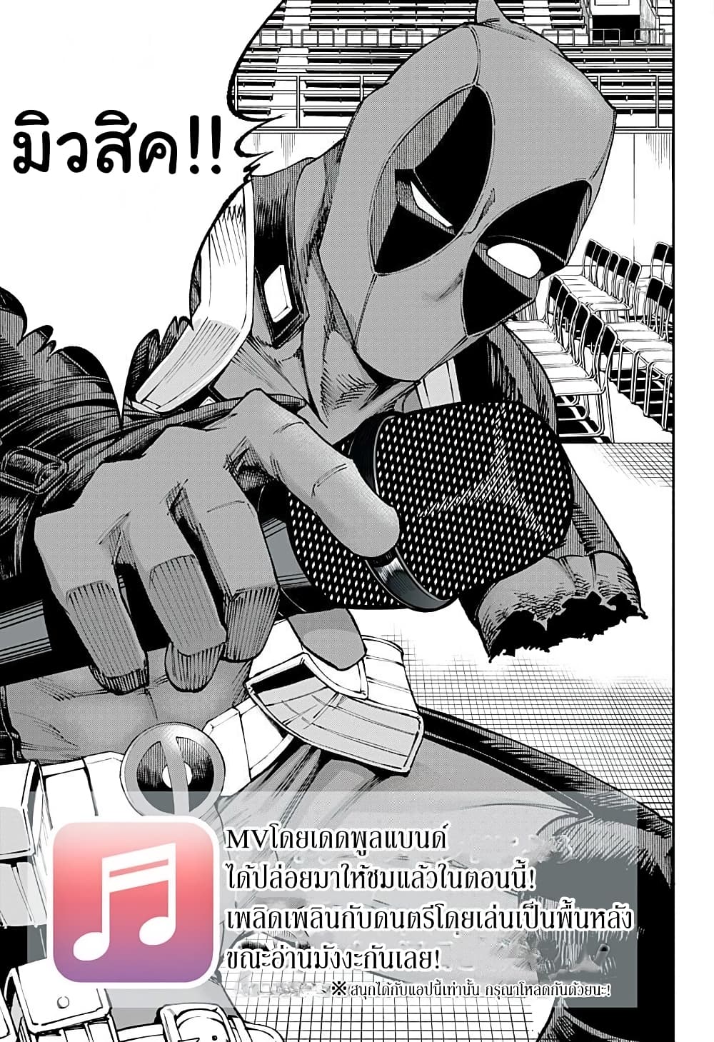 Deadpool: Samurai 6-6