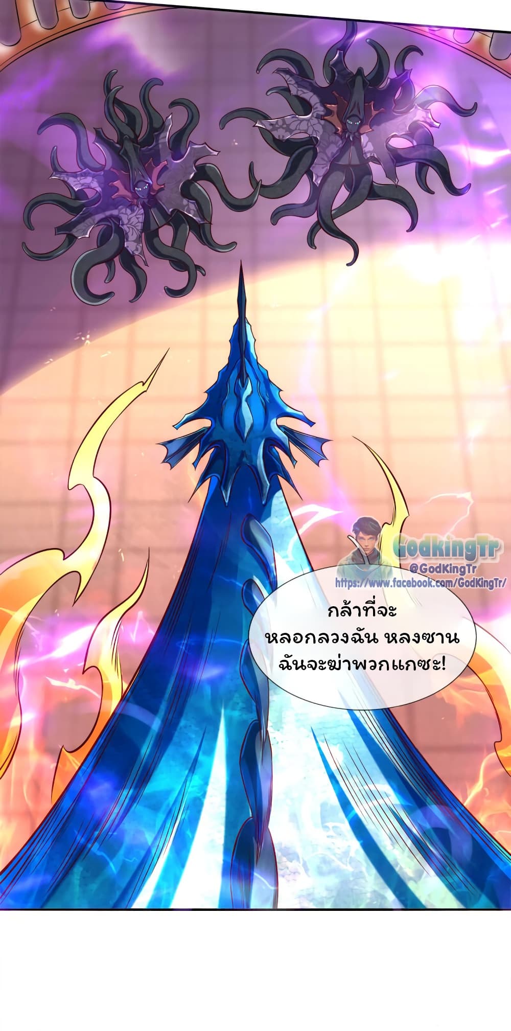 Eternal god King 237-237