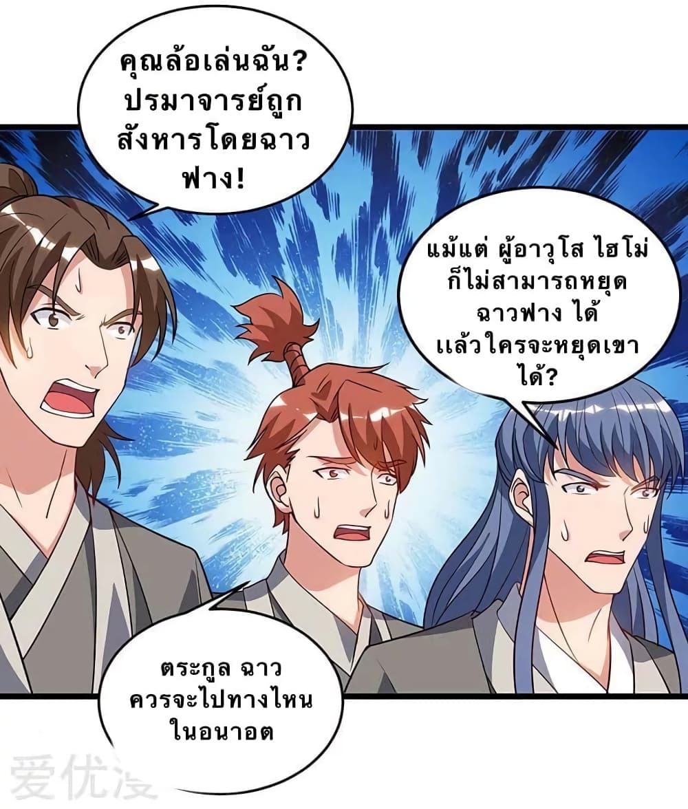 Strongest Leveling 113-113