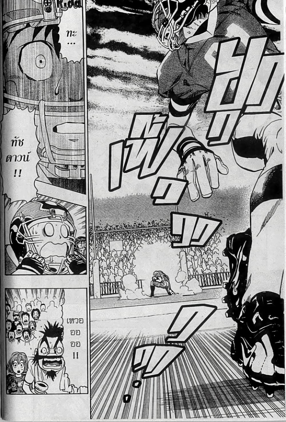 Eyeshield 21 134-134