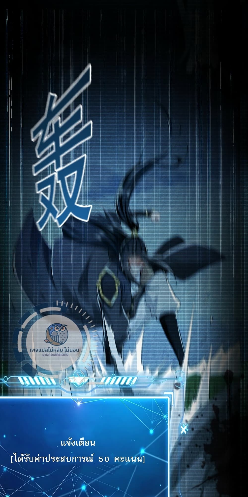 I Have a Million Times Attack Speed. 2-2