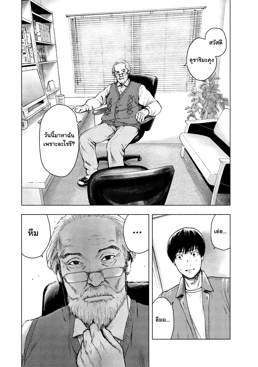 Shin'ai naru Boku e Satsui o Komete 26-26