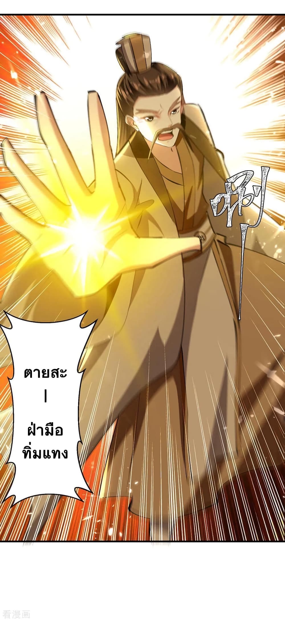 Strongest Leveling 336-336