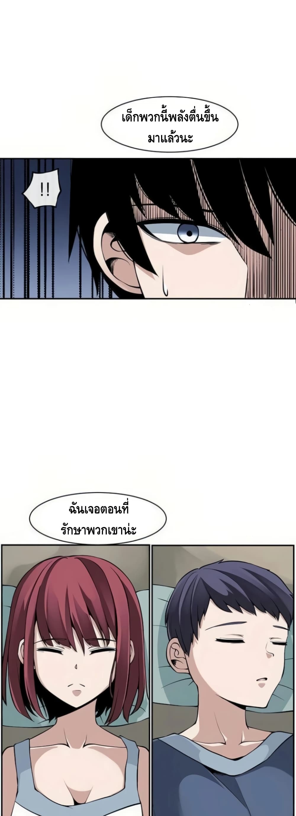The Teacher of Perishable Villains 15-15
