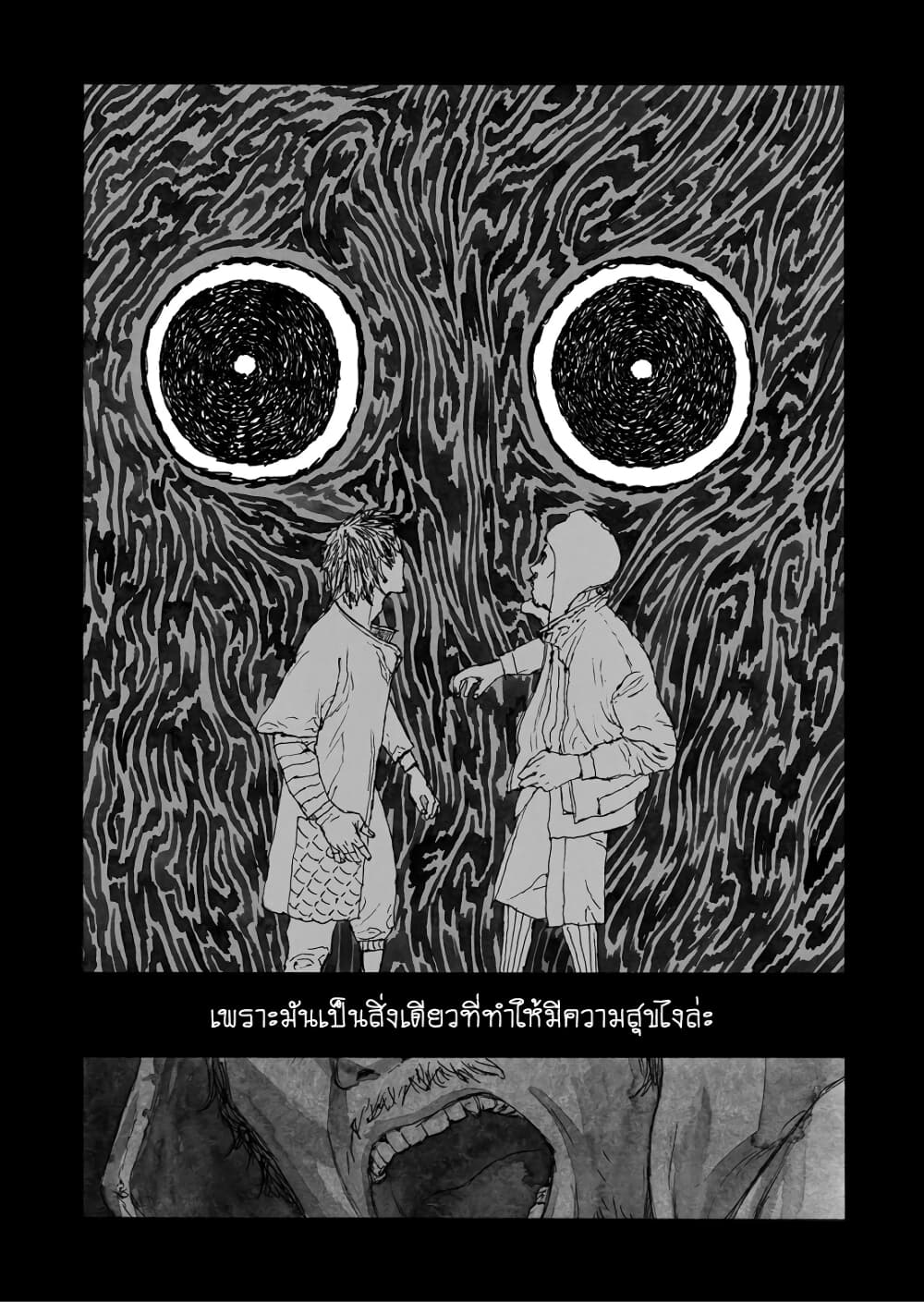 Bibliomania 1-อลิซในภาพหลอนที่แปรเปลี่ยน