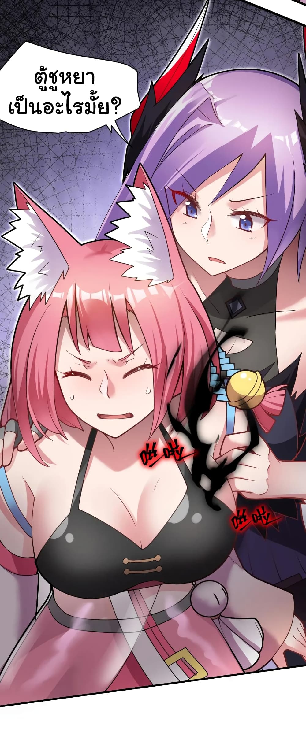 Born to be God of Harem 8-8