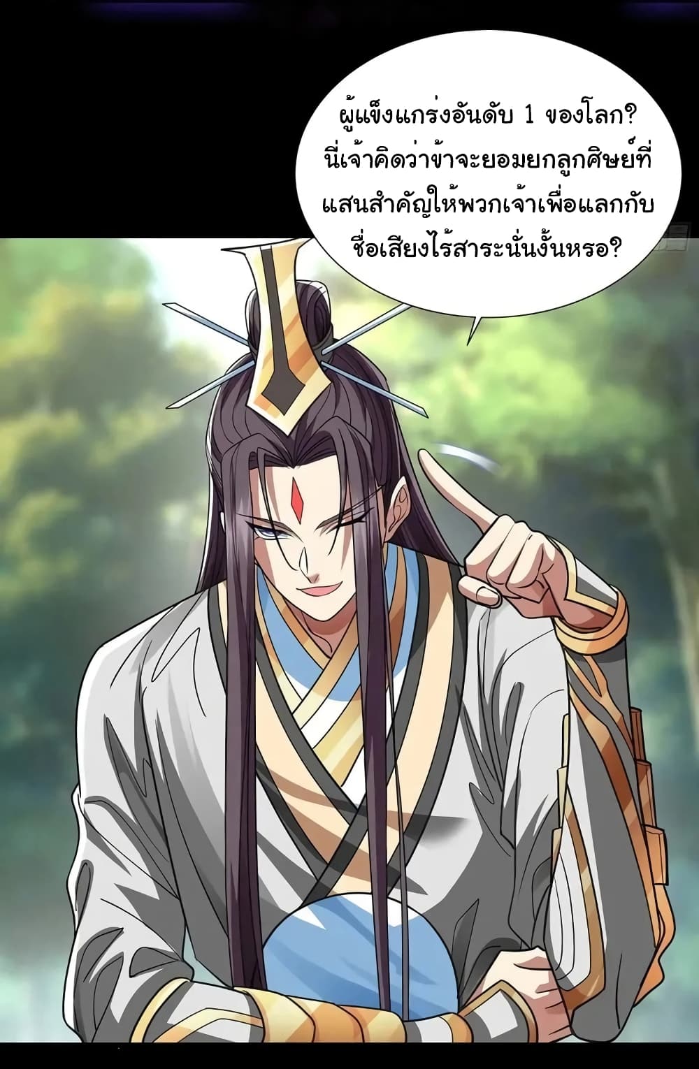 Reincarnation of the Demon Ancestor 8-8