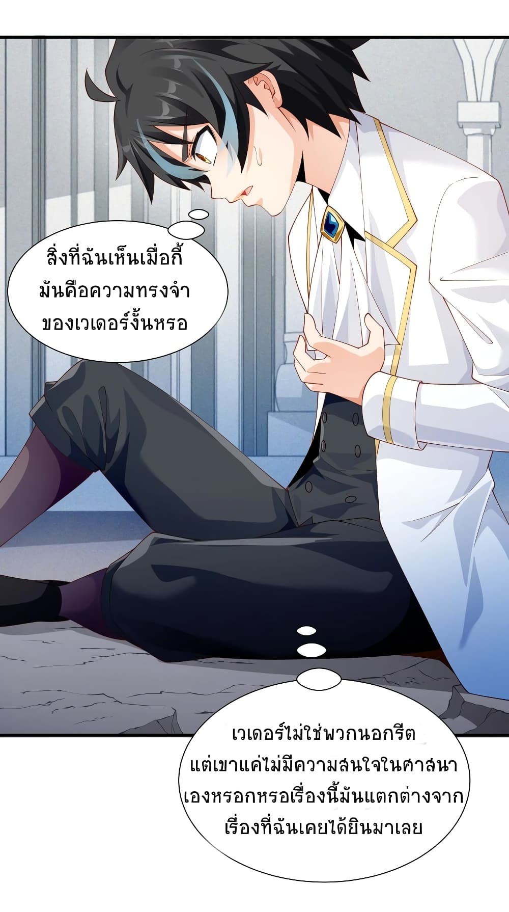 Young Master Villain Doesn't Want To Be Annihilated 18-18