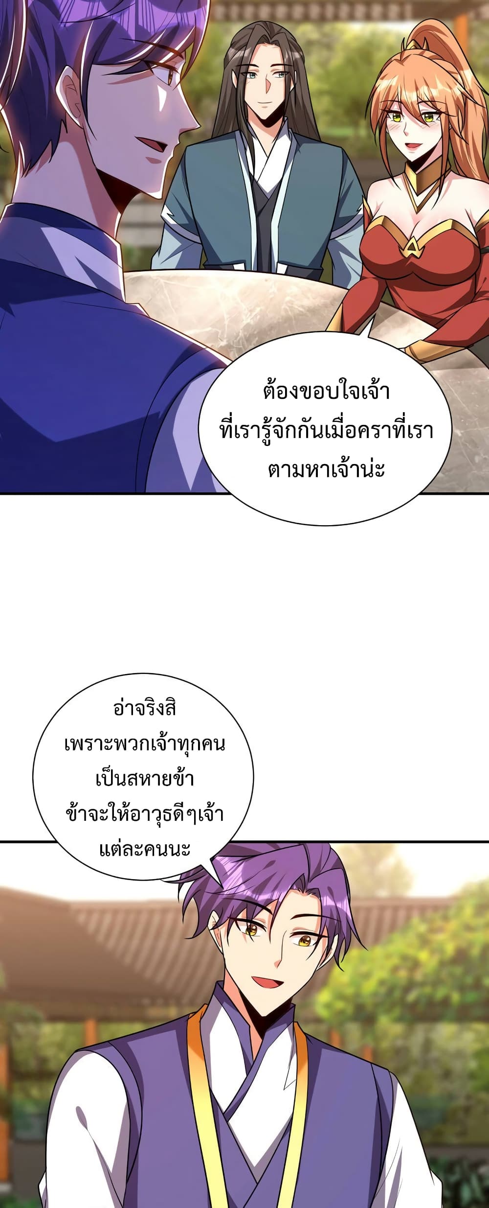 Rise of The Demon King รุ่งอรุณแห่งราชาปีศาจ 280-280