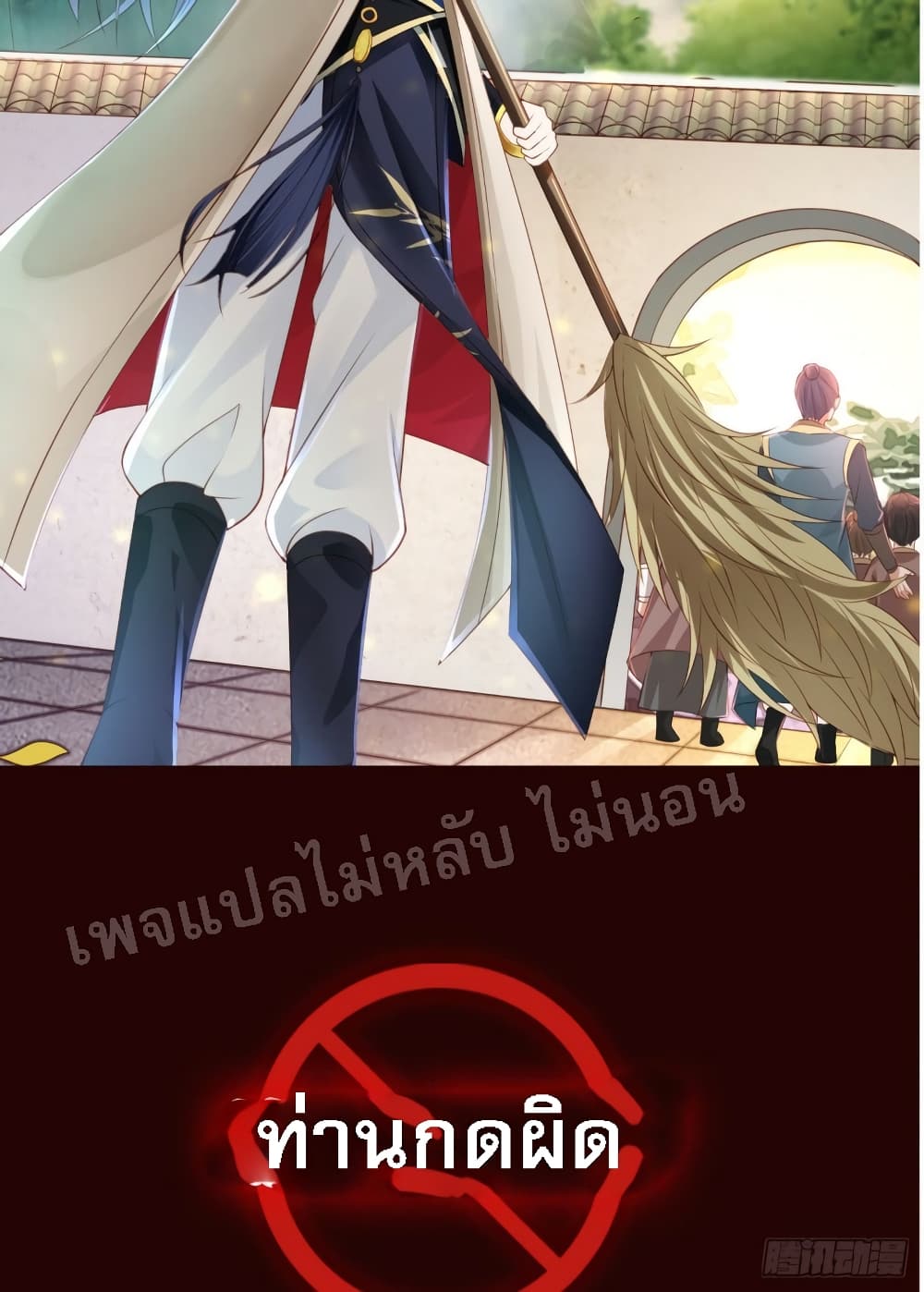 I Am The Great Supreme God ข้านี่แหละคือมหาเทพผู้ยิ่งใหญ่ 0-0