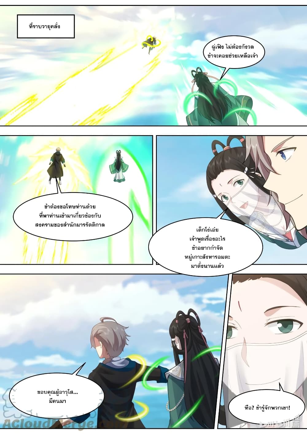Martial God Asura 565-แผนการของหมู่เกาะสังหารอมตะ