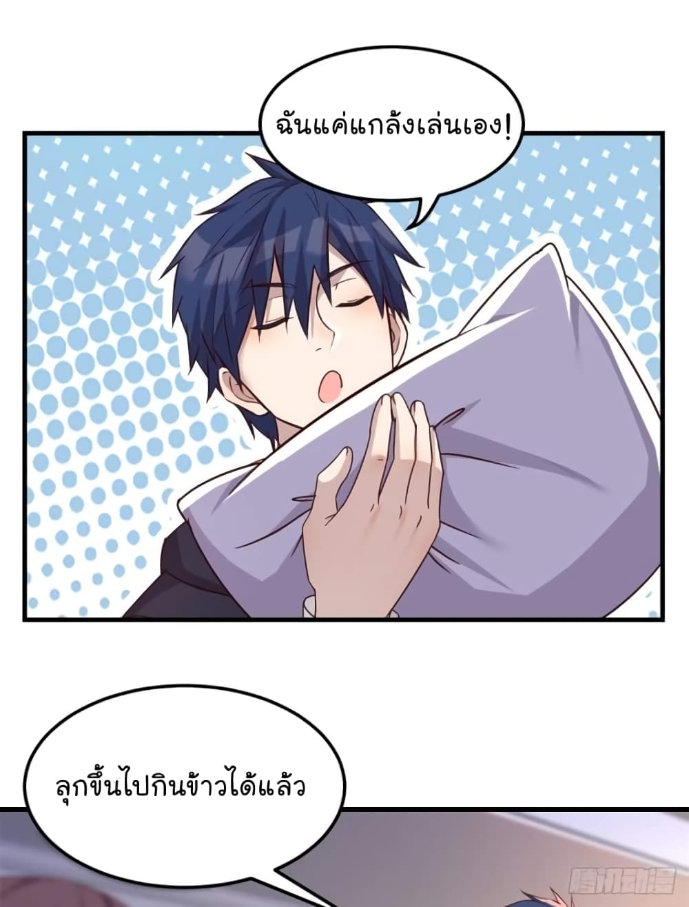 My Sister Is a Famous Actress พี่สาวฉันเป็นดาราดัง 5-5