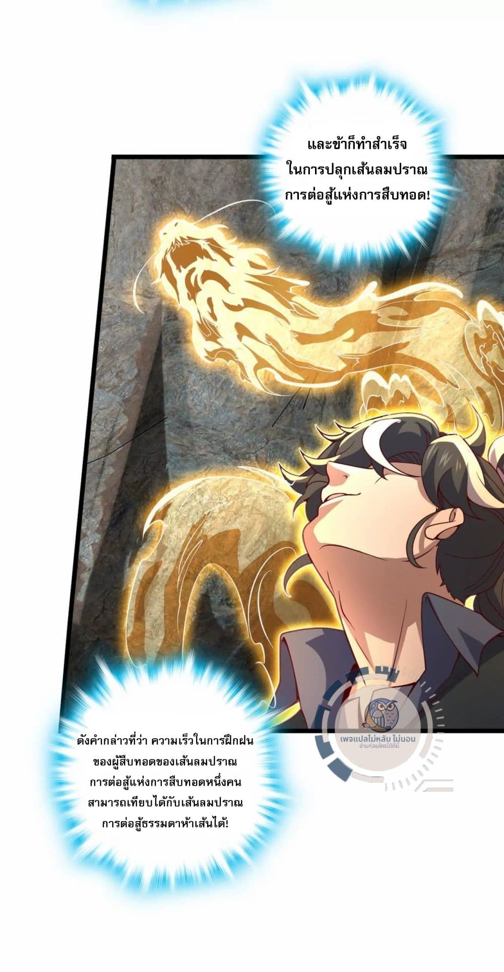 I Have A God of Dragons 2-2