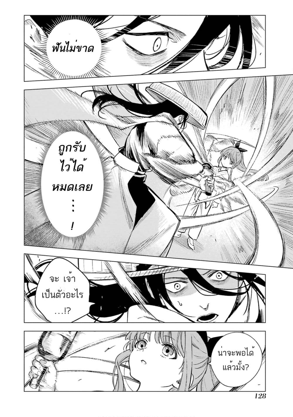 Kyouran Reijou Nia Liston - Byoujaku Reijou ni Tensei shita Kamigoroshi no Bujin no Karei Naru Musouroku 9-9