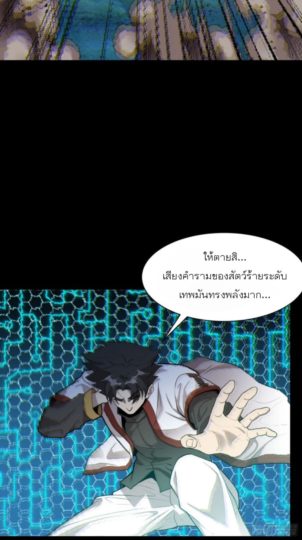 Legend of Star General 79-79