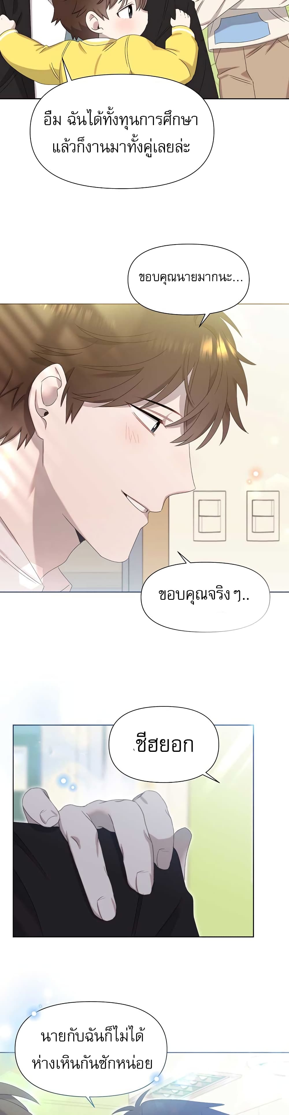 Brother, Am I Cute? 3-3