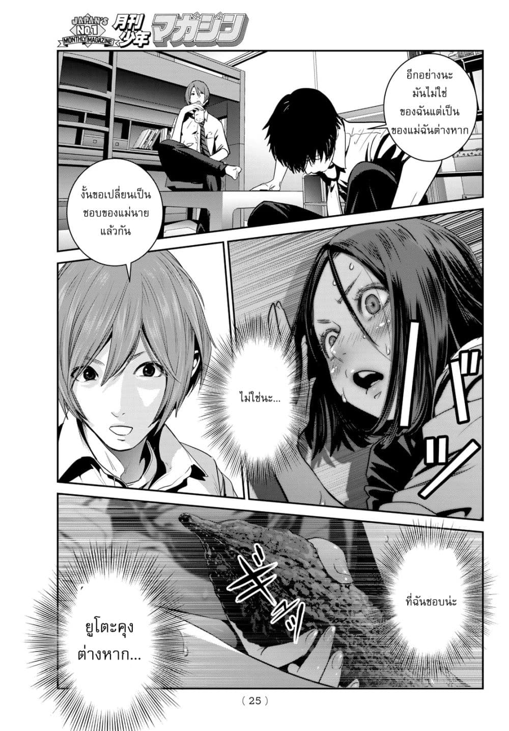 Futari Switch 1-1